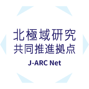 Japan Arctic Research Network Center J-ARC Net